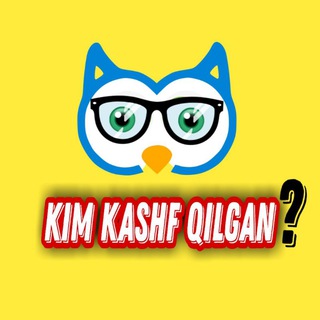 Telegram kanalining logotibi kim_kashf_qilgan — KIM KASHF QILGAN ❔
