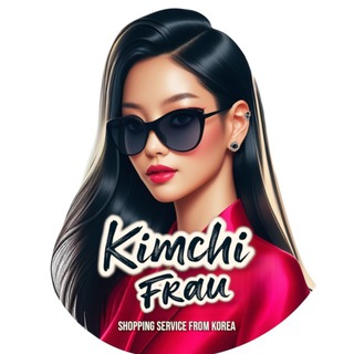 Logo of telegram channel kimchifrau_korea_buyer — КимчиФрау🌶Байер Корея