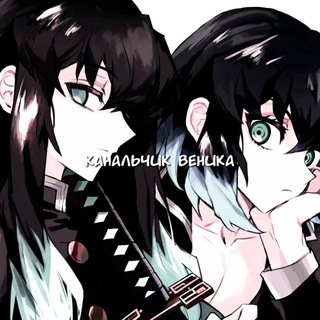 Логотип телеграм канала @kimetsun0yaiba0 — Стикеры с клинкомˎ˒🫧˙