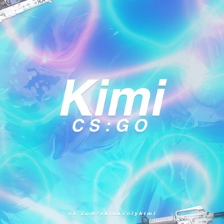 Логотип телеграм канала @kimicsgo — KIMI CS:GO | Раздача скинов