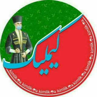 لوگوی کانال تلگرام kimlig1 — کیملیک kimlik