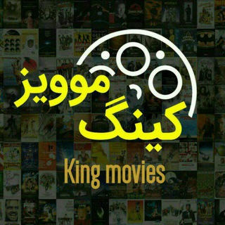 Logo saluran telegram kimo_file — فایل فیلم‌های کینگ مووی