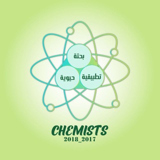 لوگوی کانال تلگرام kimochemist — CHEMISTS 2017_ 2018