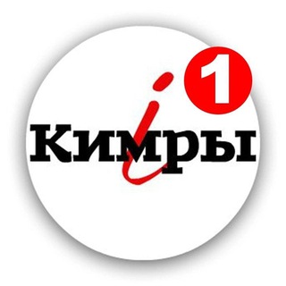 Логотип телеграм канала @kimry_info — Kимры инфо