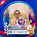 Logo of telegram channel kimsantepheap — បណ្ឌិត គឹម សន្តិភាព-KIM SANTEPHEAP, Ph.D