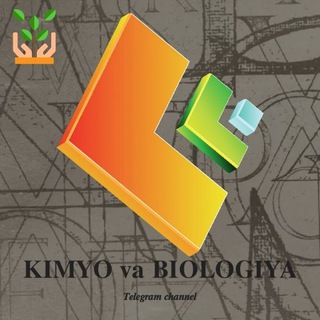 Логотип телеграм канала @kimyo_va_biologiya — 𝐂𝐡𝐞𝐦𝐢𝐬𝐭𝐫𝐲 𝐚𝐧𝐝 𝐁𝐢𝐨𝐥𝐨𝐠𝐲