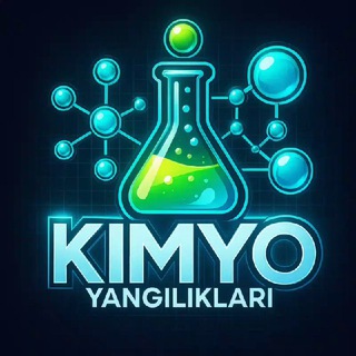 Telegram kanalining logotibi kimyo_yangiliklari — 🧪 𝐊𝐢𝐦𝐲𝐨 𝐘𝐚𝐧𝐠𝐢𝐥𝐢𝐤𝐥𝐚𝐫𝐢