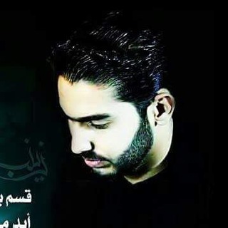 لوگوی کانال تلگرام kinani16 — الشاعر علي حسن الكناني