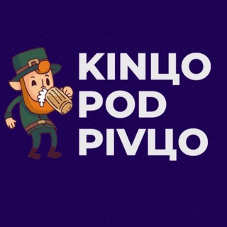 Логотип телеграм канала @kinco_pod_pivco — КИНЦО ПОД ПИВЦО | Лучшие фильмы и сериалы
