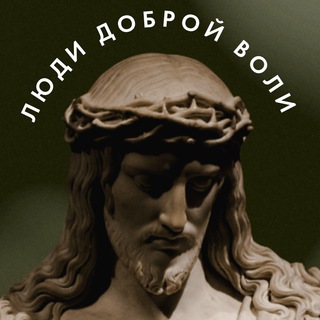 Логотип телеграм канала @kind_liberty — Люди Долгой Воли