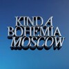 Логотип телеграм канала @kindabohemia — Почти Богема