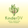 Логотип телеграм канала @kindedv96 — «Kinderdv» Цветы Лесозаводск/Дальнереченск/Пос.Кировский