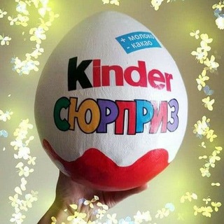 Логотип телеграм канала @kinder_tashkent — БОЛЬШОЙ KINDER | ТАШКЕНТ