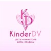 Логотип телеграм канала @kinderdv — «Kinderdv» Цветы Лесозаводск/Владивосток/Пос.Кировский