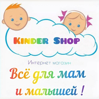 Логотип телеграм канала @kindershoptawkent — Kinder Shop интернет магазин
