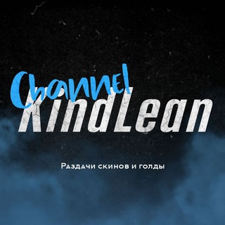 Логотип телеграм канала @kindlaen — Роздача голды от Kindlaen