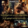 Logo of telegram channel kindomovie — နိုင်ငံခြား ဇာတ်‌ကားကောင်းများ နိုင်ငံခြားကားများ မြန်မာစာတန်းထိုး ဘာဟုဘာလီ ဘိုင်ရာဘာ
