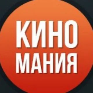 Логотип телеграм канала @kinemail — КиноМания