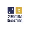 Логотип телеграм канала @kinemkosti — Кинем кости | Канал о настольных играх