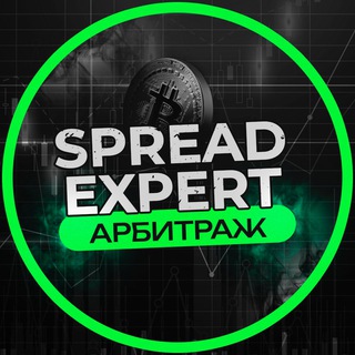 டெலிகிராம் சேனலின் சின்னம் king_arbitrazh — Spread Expert | Крипто Арбитраж