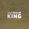 Логотип телеграм канала @king7u77 — Халявный KING [💰Розыгрыши и Промокоды💣]