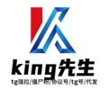Logo saluran telegram kingdaifa — 私信代发|群组拉人|频道订阅|电报引流|