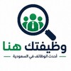 شعار قناة تلجرام kingdomjobss — وظيفتك هنا