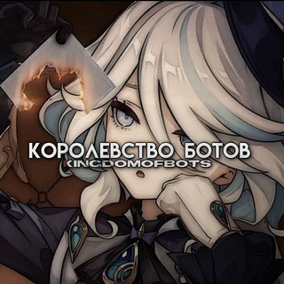 Логотип телеграм канала @kingdomofbots — 🌊 : королевство ботов..