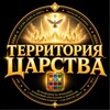 Логотип телеграм канала @kingdomterra — ©ТЕРРИТОРИЯ ЦАРСТВА