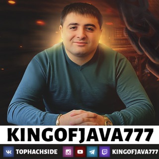 Логотип телеграм канала @kingofjava777 — KINGOFJAVA777 - Стримы Lineage 2