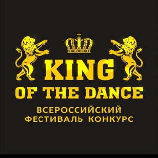 Логотип телеграм канала @kingofthedance2022 — Танцевальный конкурс "King of the dance"