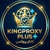 Telegram channel KingProxy Plus- پروکسی ناب logo