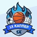 Логотип телеграм канала @kingrate1 — 1х КАППЕР