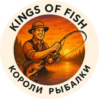 Логотип телеграм канала @kings_of_fish — Короли рыбалки | Канал про рыбалку