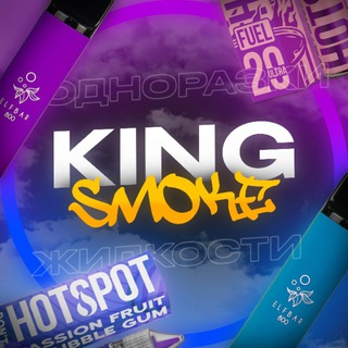 Логотип телеграм канала @kingsmoke_rb — King Smoke💨