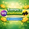 Логотип телеграм канала @kingssports_tg — ВЫКУПЫ WB - Яндекс