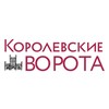 Логотип телеграм канала @kingsvorota — Журнал «Королевские ворота»