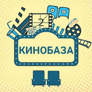 Логотип телеграм канала @kinnobaza — КИНОБАЗА |Фильмы| Топ