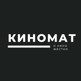 Логотип телеграм канала @kino_fck — КиноМат