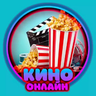 Логотип телеграм канала @kino_gramer — Кинограм