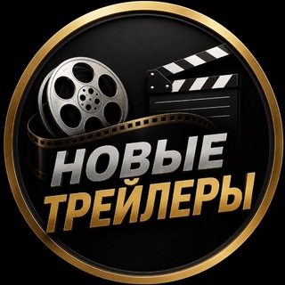 Логотип телеграм канала @kino_novosty_melnika — 𝑲𝒊𝒏𝒐_𝑵𝒐𝒗𝒐𝒔𝒕𝒚 | 𝑻𝑹𝑨𝑰𝑳𝑬𝑹𝑺