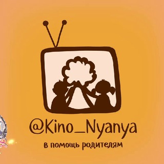 Логотип телеграм канала @kino_nyanya — КИНО_НЯНЯ