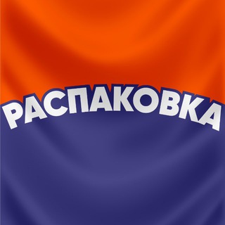 Логотип телеграм канала @kino_raspakovka — Фильм «Распаковка» 🎬