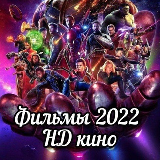 Логотип телеграм канала @kino_serial_tut — КИНО, СЕРИЛЫ 2022 / HD качество