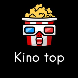 Логотип телеграм канала @kino_top2022 — КиноТоп