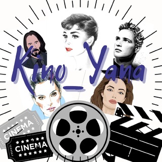 Логотип телеграм канала @kino_yana — Kino_Yana👠|ФИЛЬМЫ|