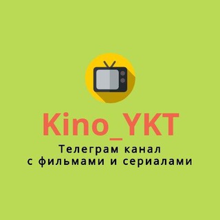 Логотип телеграм канала @kino_ykt — KINO_YKT