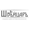 Логотип телеграм канала @kino0134 — Швейцаръ | Киновстречи | Киноразборы