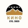 Логотип телеграм канала @kino15 — Кино ЕТС. 2023