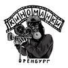 Логотип телеграм канала @kino_babyzyan — Киноманки | Оренбург